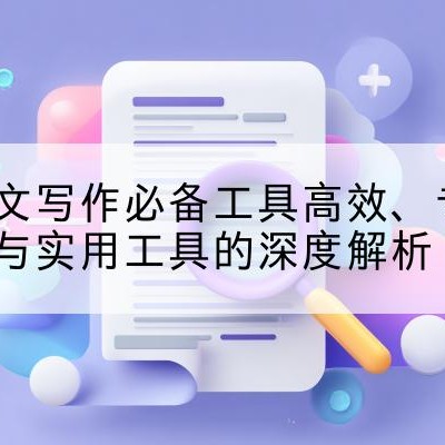 AI写作助手|AI写作免费一键生成|AI写作免费|小说|文案